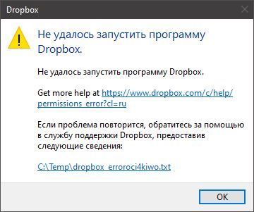 Permissions error when installing Dropbox on Win11 - AppData/Local/Temp ...